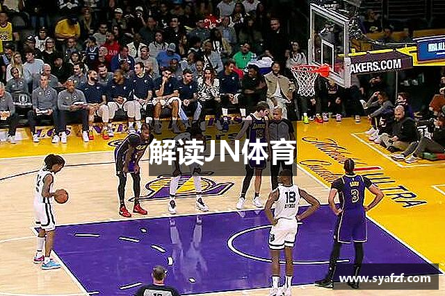 解读JN体育